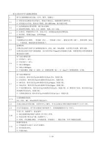 一、固定式机动车尾气遥感监测系统