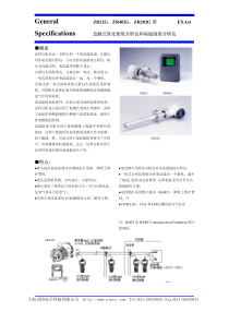 横河Yokogawa氧化锆氧气分析仪氧量分析仪ZR22G ZR202G ZR402G资料