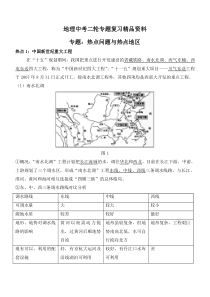 四大工程南水北调,西气东输