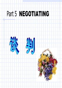 管理沟通：谈判NEGOTIATING(1)