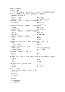 合肥工业大学电力系统自动装置习题1