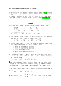 南京工业大学反应工程题集-完整答案版