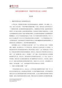 北京中水协网信息咨询公司