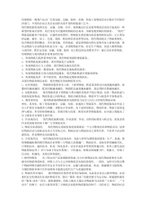 现代物流与传统物流的区别