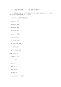 基础护理学、心理、法规、伦理、内科护理学