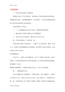 心理学的几个著名定律