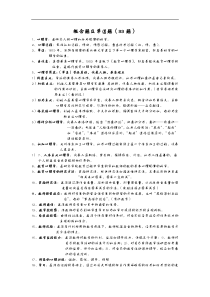 教育心理学整理笔记(注释)