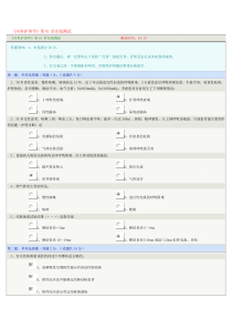 郑大远程教育《内科护理学》在线测试满分答案