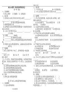 幼儿心理学各章测试题