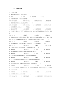 心理学练习题