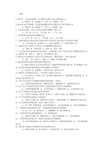 教育心理学(1)