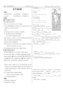 世界地理学案3 南亚