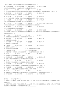 教育心理学是一门研究学校情境中学与教的什么规律的科学