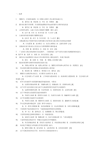 2010教师招聘考试教育心理学试题库和答案(全)