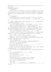 教师招聘考试教育学心理学试题(附答案)