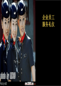 企业服务礼仪培训