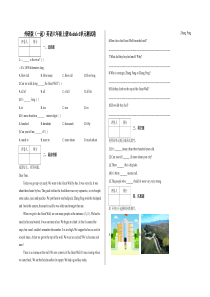 六年级上册Module1单元测试卷及答案-外研版(一起)英语