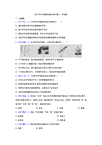 2020年中考物理试题分类汇编——声现象专题(word版含答案)