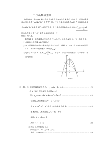 二次函数铅垂高演练(答案、解析、总结)