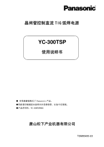 YC-300TSPHGE(TSM89469-03)