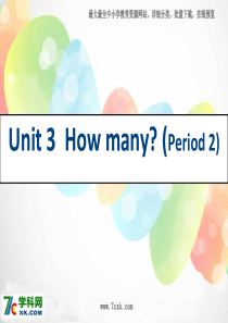 江苏译林版四上《Unit-3-How-many》课件3