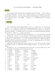 专题-02-利用语境进行推测-2021年高考英语完形填空精讲精练