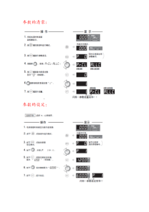 基于变频器控制面板实现电机控制的基础操作