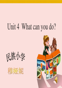 whatcanyoudo课件