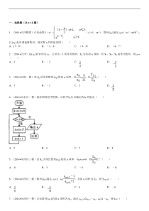 (完整版)高一数列专项典型练习题及解析答案