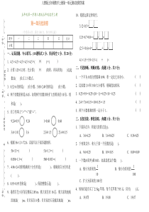 人教版数学五年级上册第一单元检测卷(含答案)