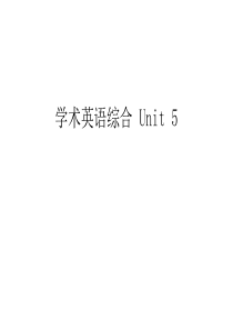 学术英语综合-Unit-5知识交流