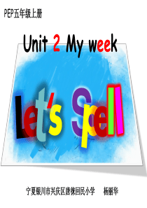 第八届全国小学英语优质课--宁夏Unit-2-My-week-A-Lets-spell