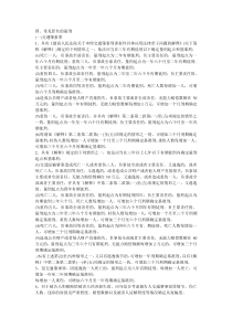 省高院常见罪名量刑标准