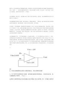 用运放构成电压跟随器应注意的几个问题