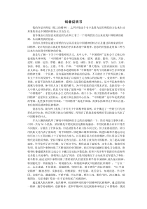 创意说明书