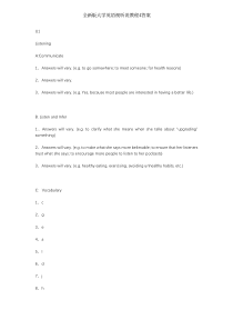 全新版大学英语视听说答案4