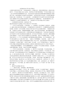 如何提高初中学生的计算能力