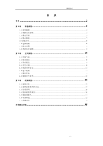 谈判技巧(1)