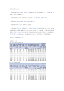 高压电缆选型