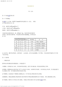 电线电缆介绍