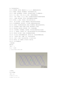 proe中曲线方程proe各种螺旋线画法