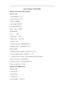 外研版英语七年级上册Starter--Module1-4--知识点总结