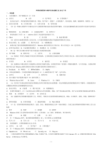 电大_网络系统管理与维护_2015