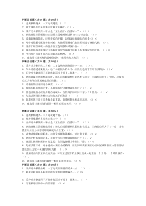 统设+施工管理专科+网络终考+建筑施工技术