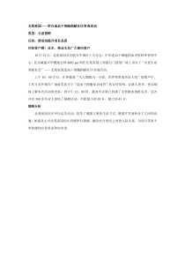 北苑家园：举办造血干细胞捐献社区咨询活动