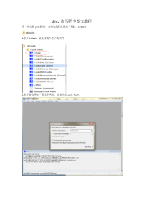 jlink烧写程序图文教程