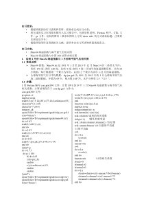 气象程序设计及绘图实习报告