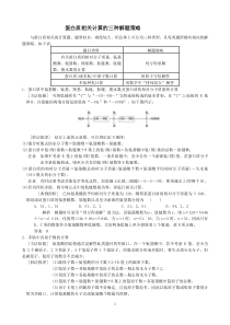 蛋白质的各种计算方法