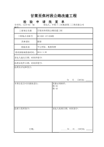 测量放样资料表格程序(自编)