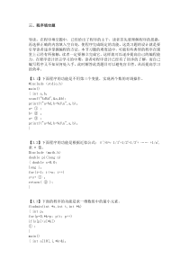 c语言程序填空题(1)